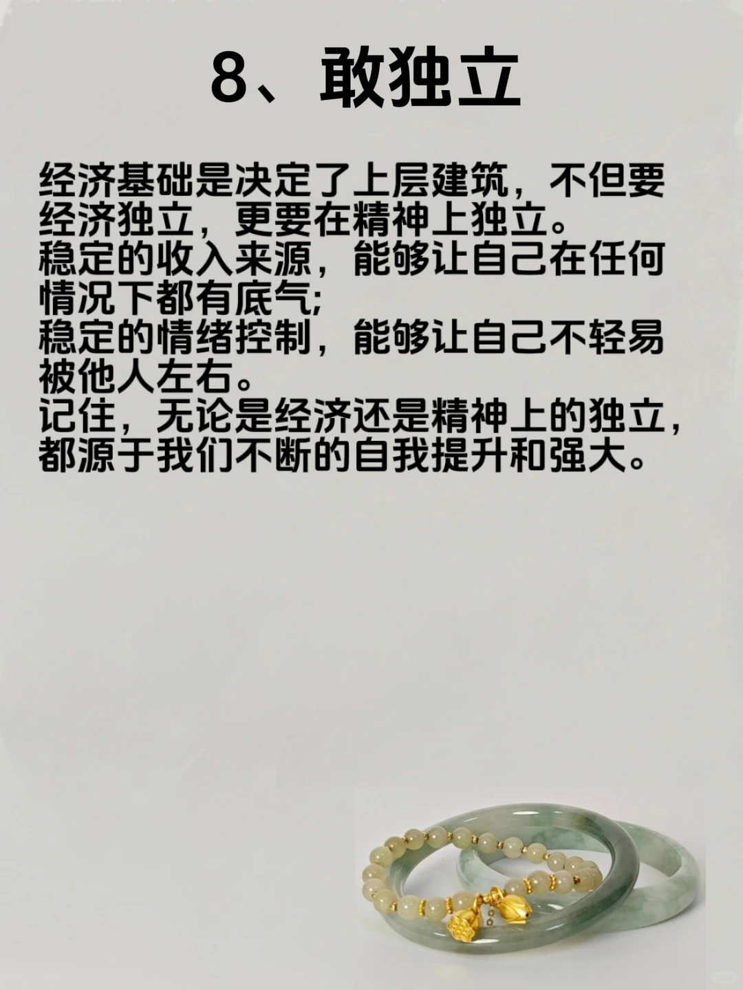 🔥你变强最好的方式：敢‼️👍