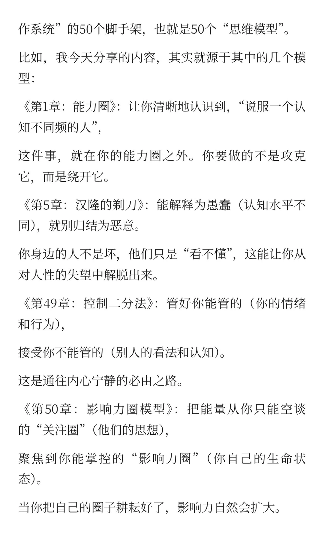 不要和身边人讨论价值观和深刻话题