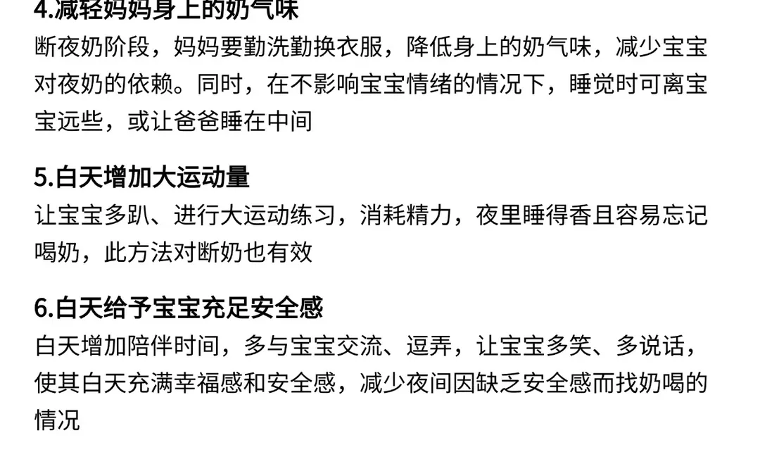为什么宝宝困到揉眼睛还不能睡，非要人哄？