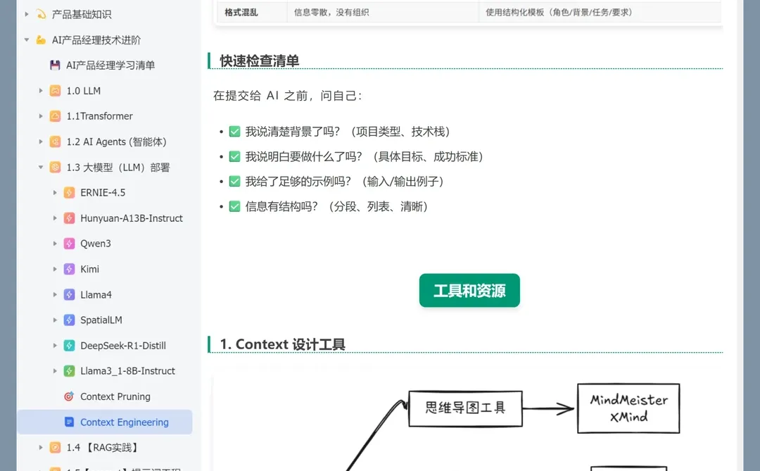 Agent篇：为什么上下文工程非常重要