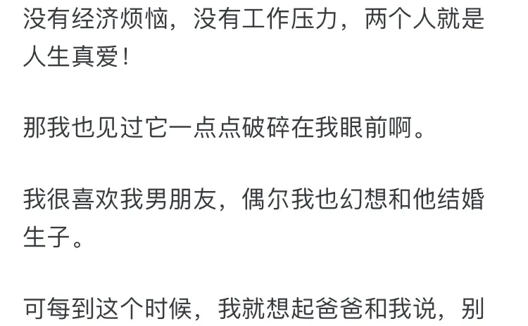 为什么我觉得周围没有人婚姻是幸福的？