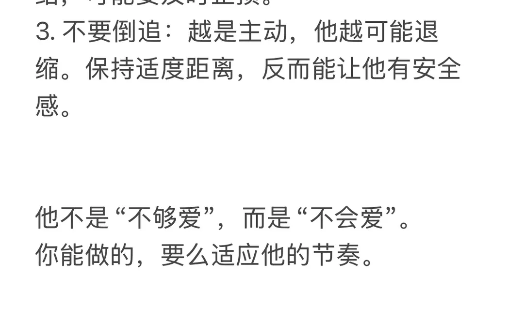 为什么条件好的大龄未婚男都是回避