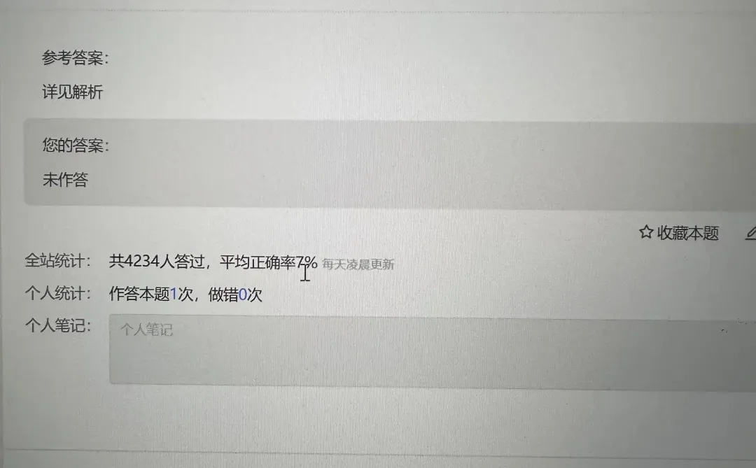 为什么我二战学位英语才发现这个网址