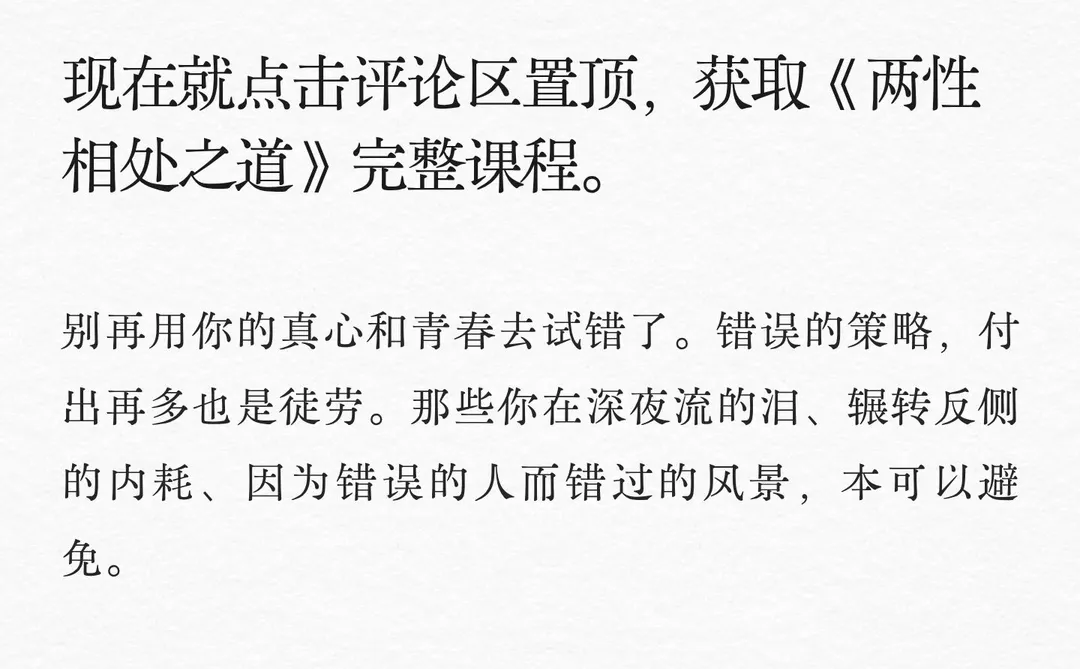 为什么好的关系都不着急确定？
