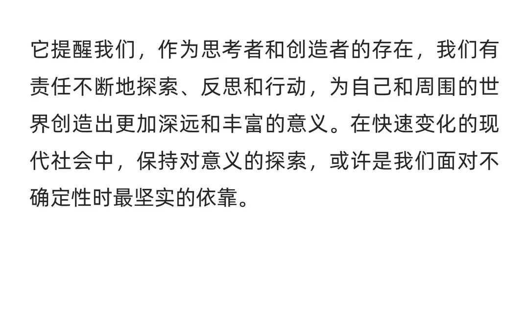 为什么人总是寻找意义感？