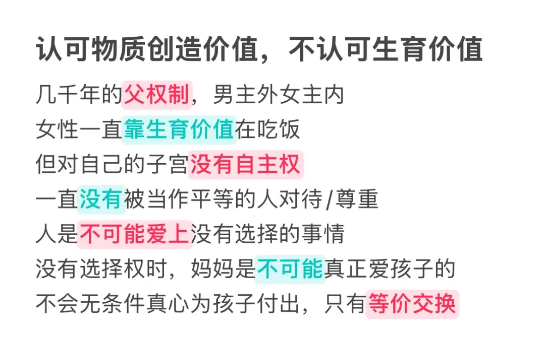 为什么重男轻女一直存在？