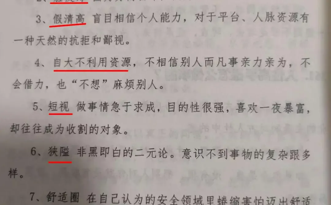 人知道自己为什么一直穷