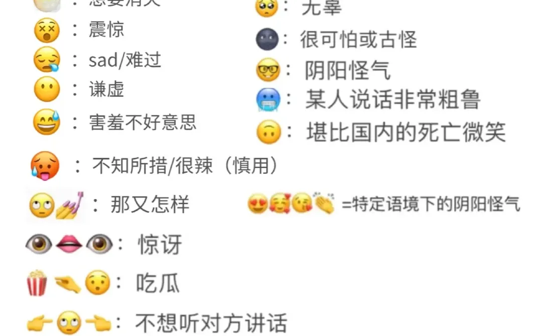 微信表情包特殊意义