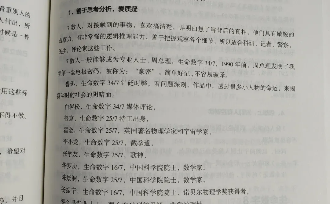 你为什么总容易选错人