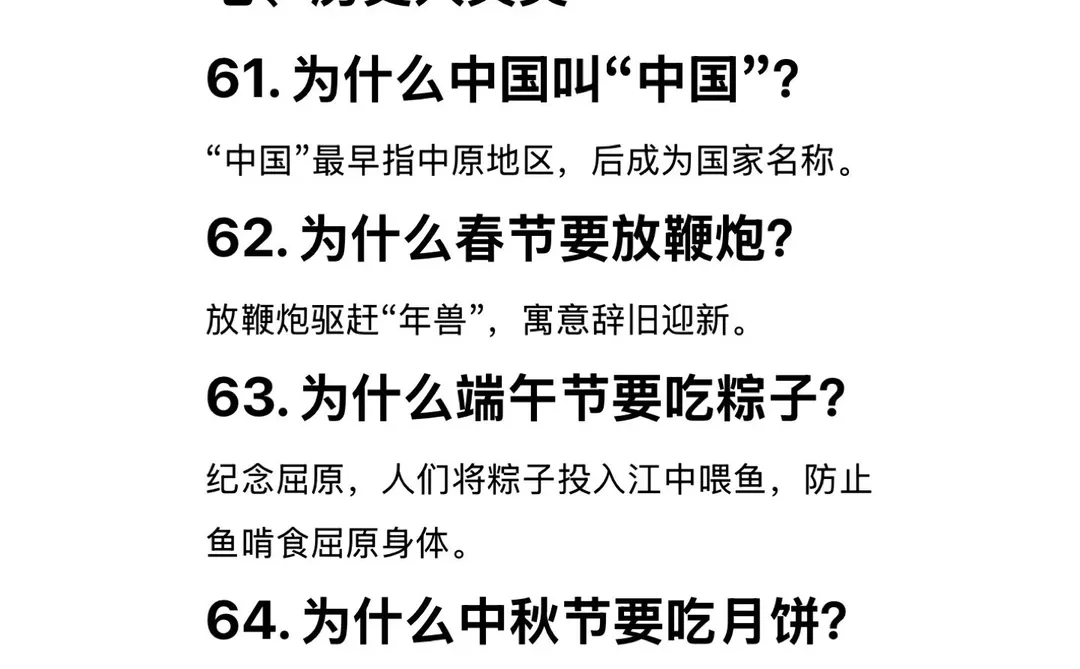 童年常问的十万个为什么？
