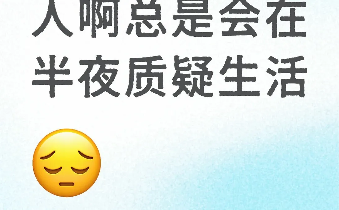 为什么会选择活在这个世界上呢