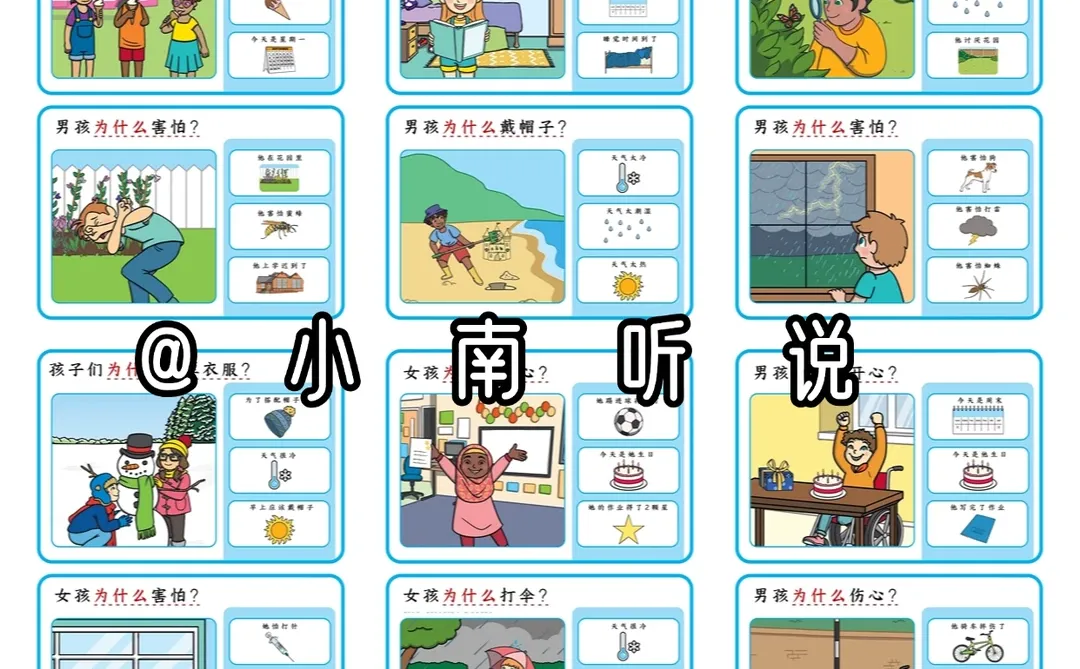 对话问答｜为什么？