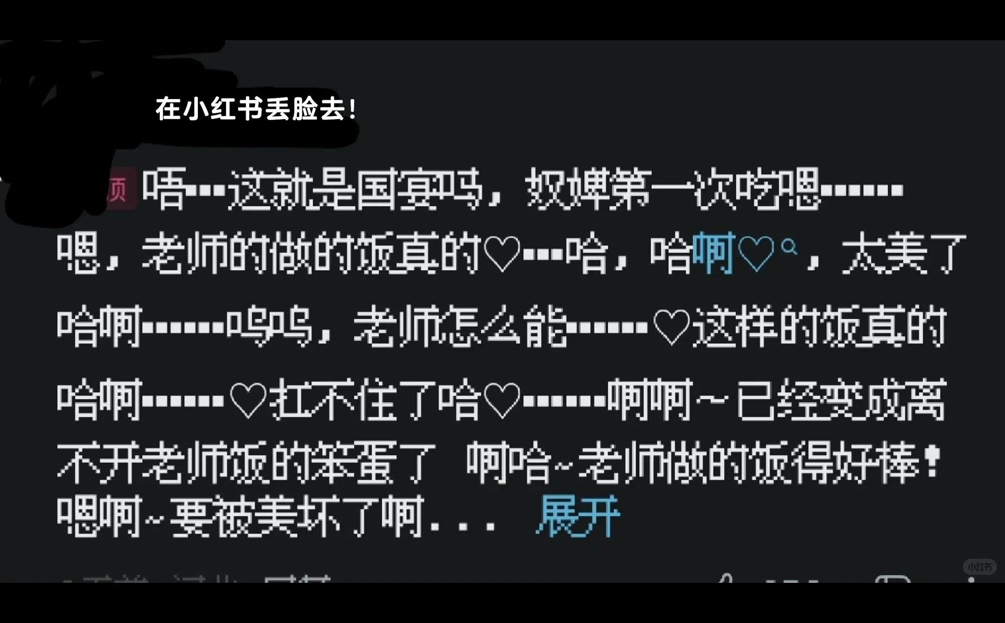 某人的神评论！