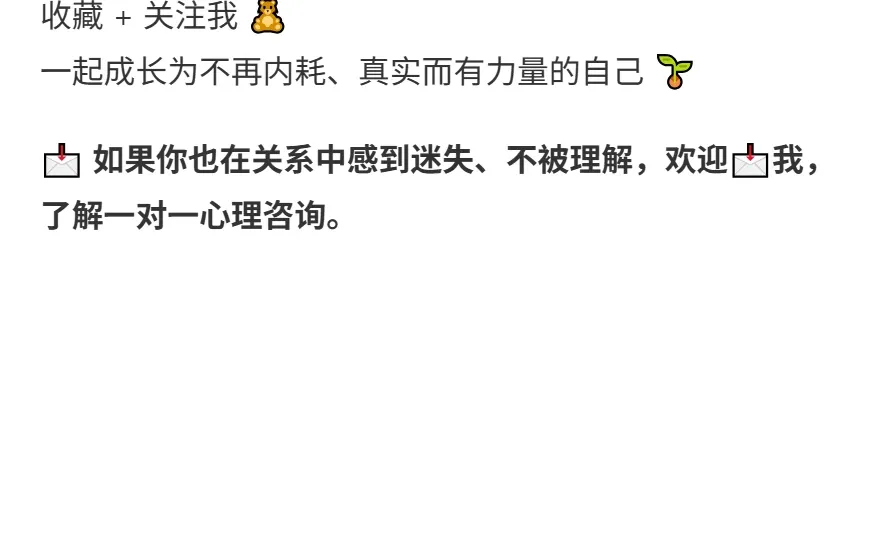 不是你不好，是你接住了别人的情绪垃圾