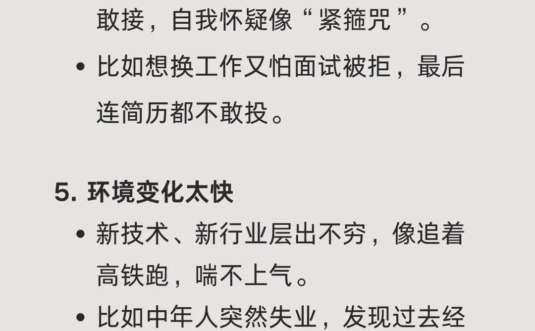 为什么我们常常感到迷茫？