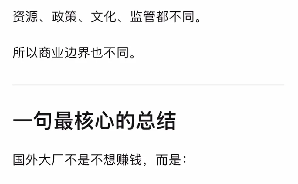 这是结构性原因