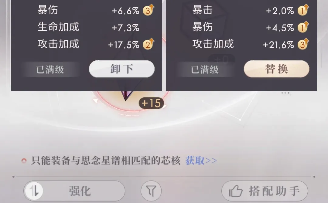 想问问这俩怎么样