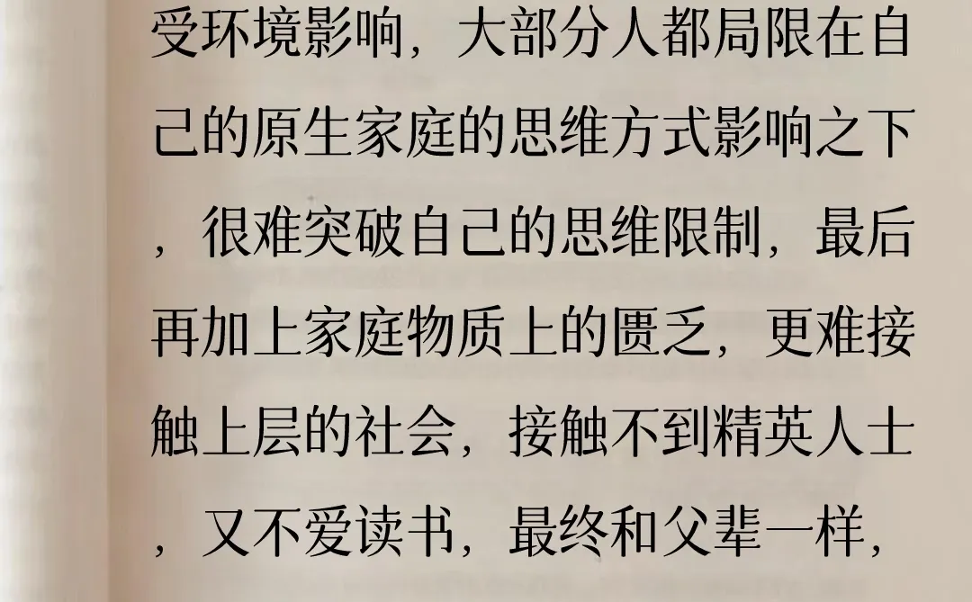 贫穷的根源是什么？