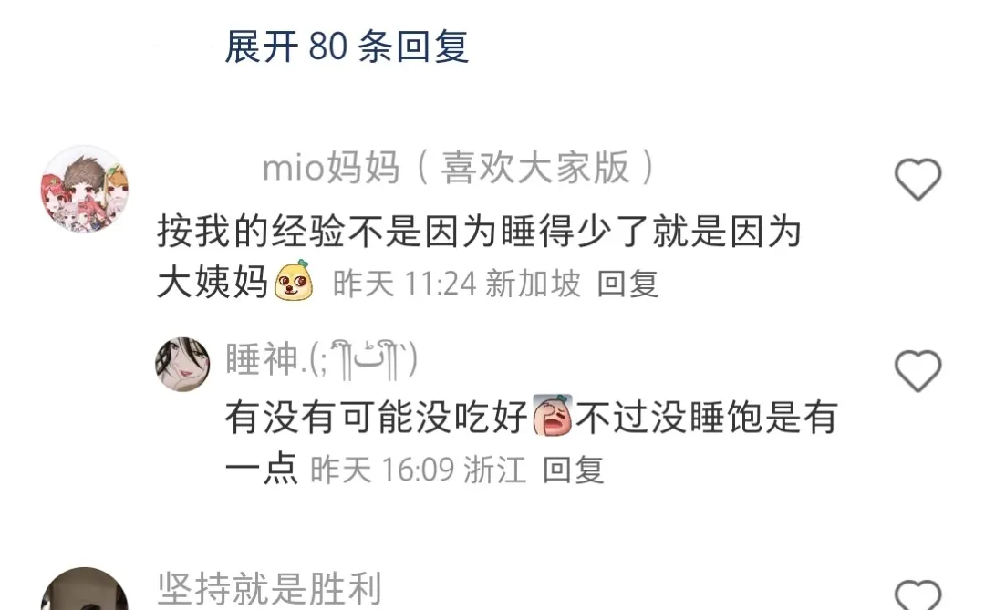 网友分享有时人类根本无法分辨烦躁从何而来