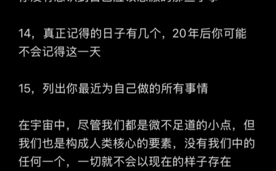 现存最重要的问自己的问题