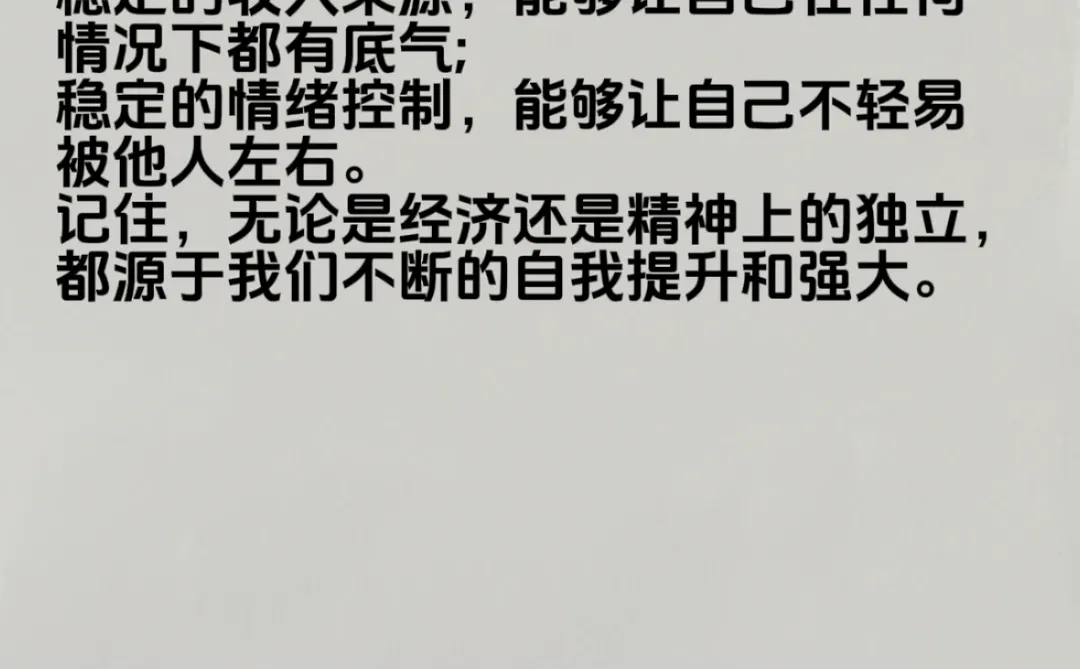 🔥你变强最好的方式：敢‼️👍