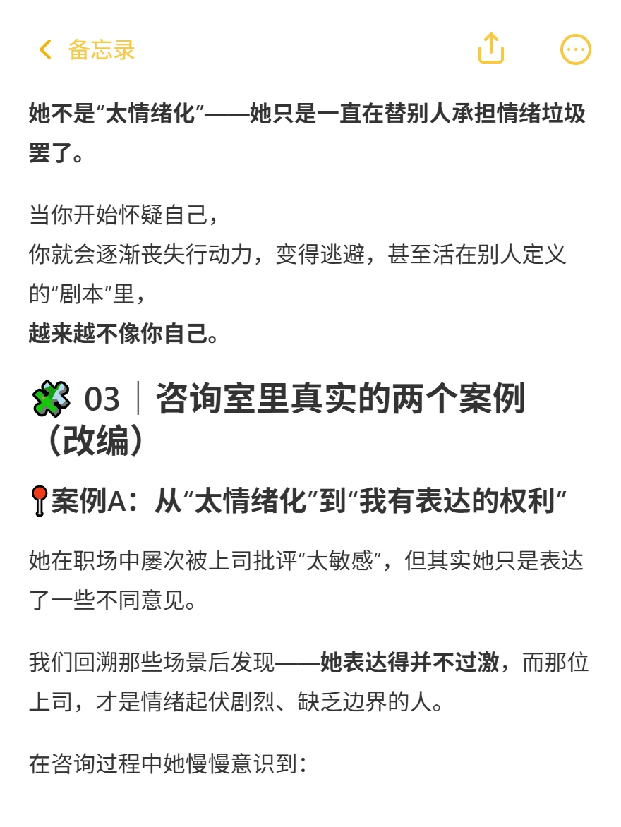 不是你不好，是你接住了别人的情绪垃圾