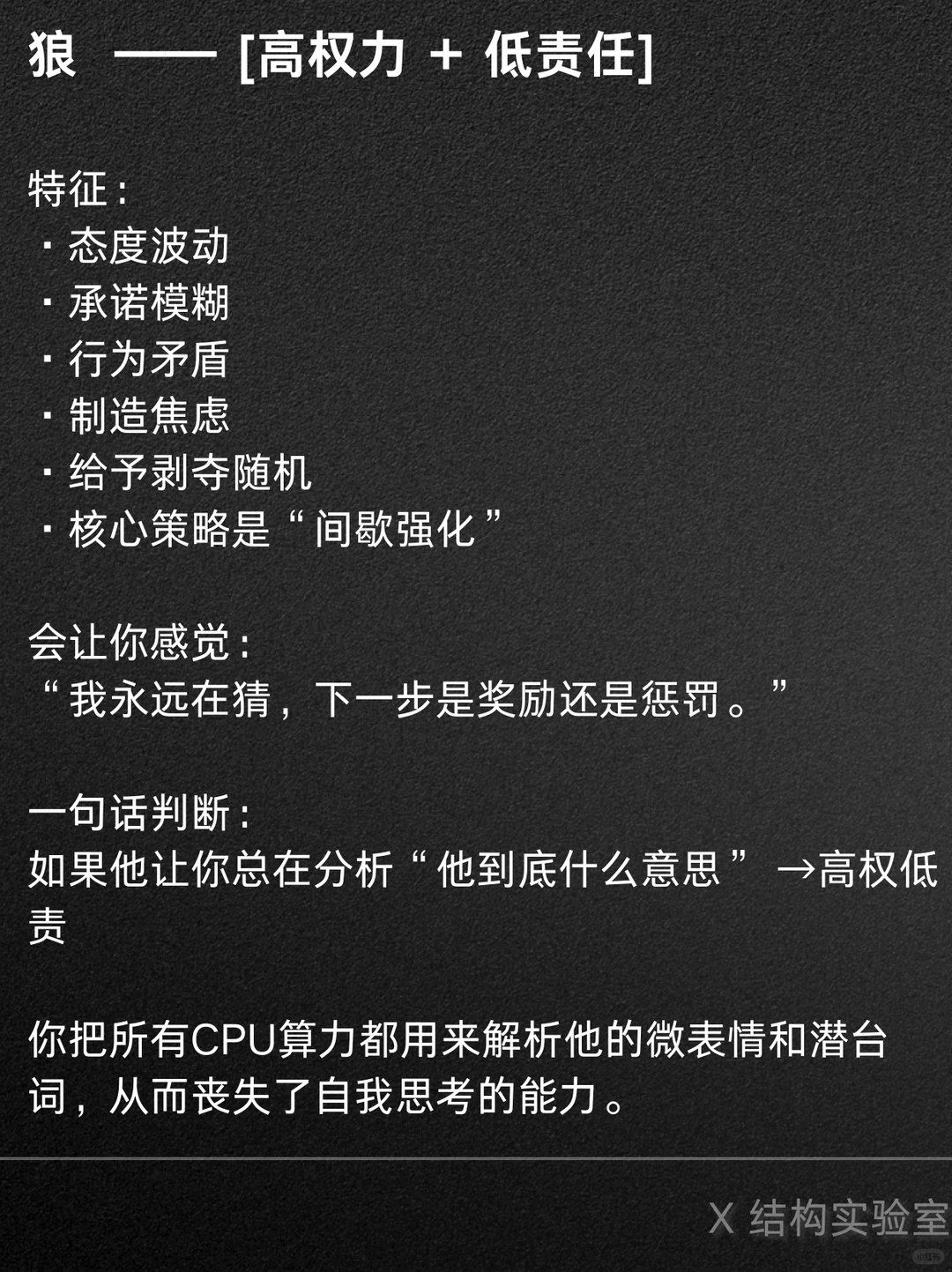 为什么你掏心掏肺的真诚却那么痛苦？