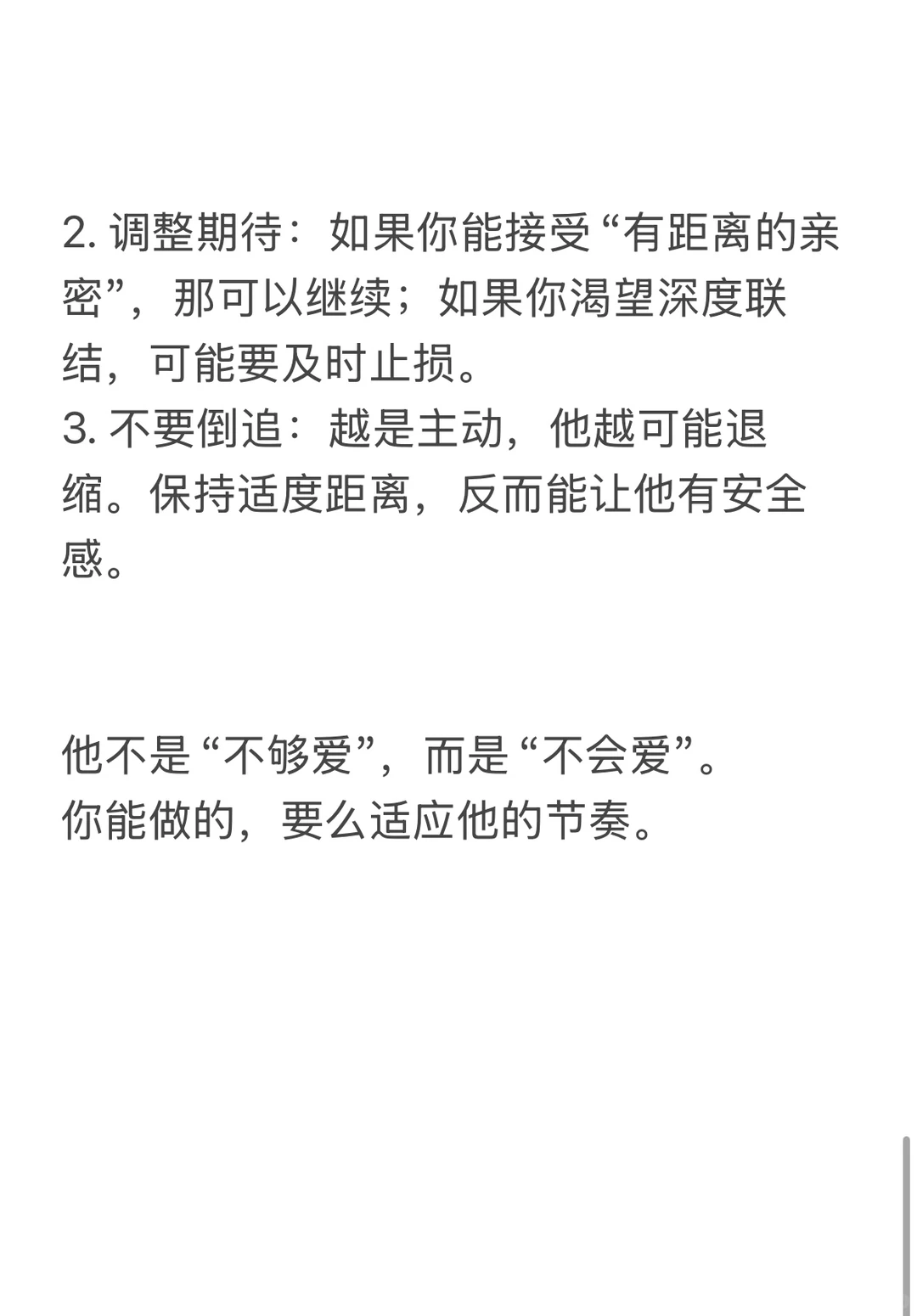 为什么条件好的大龄未婚男都是回避
