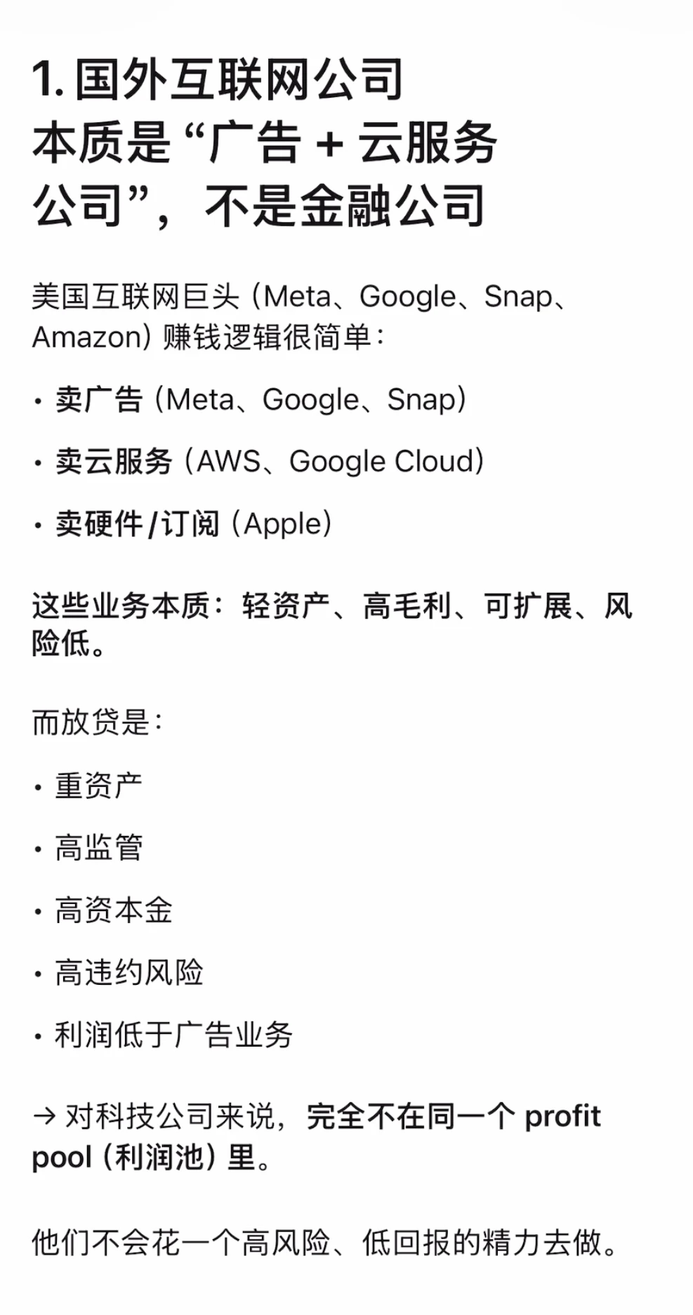 这是结构性原因