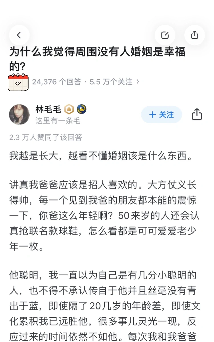 为什么我觉得周围没有人婚姻是幸福的？