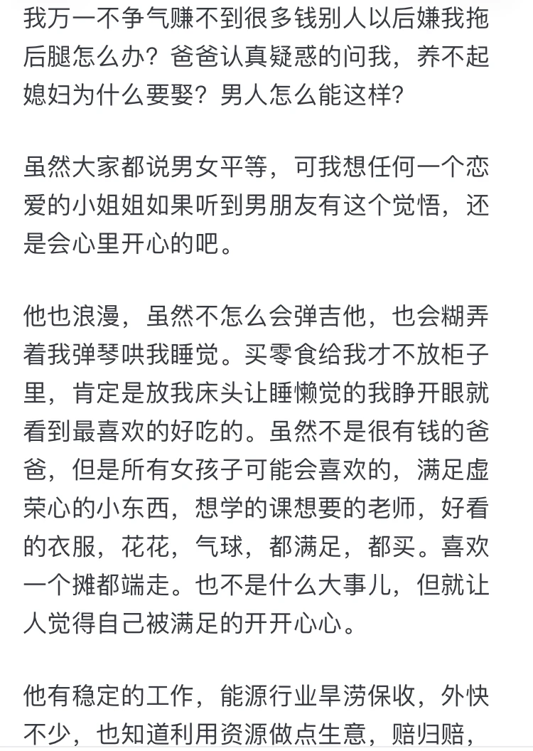 为什么我觉得周围没有人婚姻是幸福的？