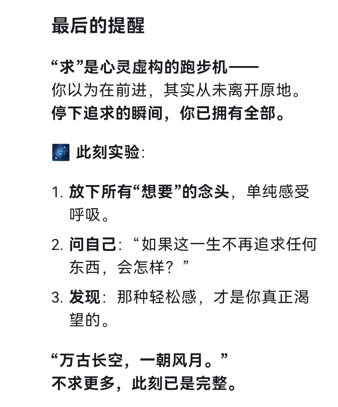 为什么人类什么都不缺，依然拼命追求更多