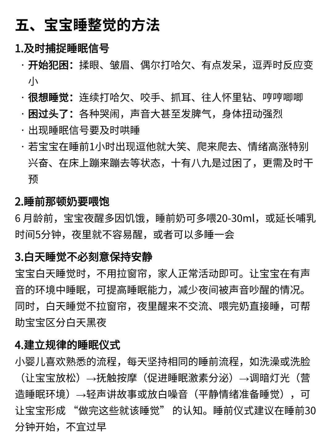 为什么宝宝困到揉眼睛还不能睡，非要人哄？