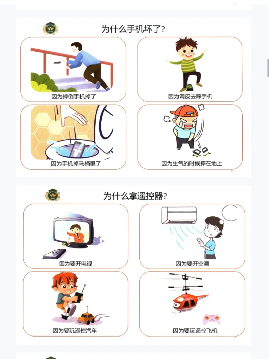 🔥🔥多原因问答？为什么？不止一种答案