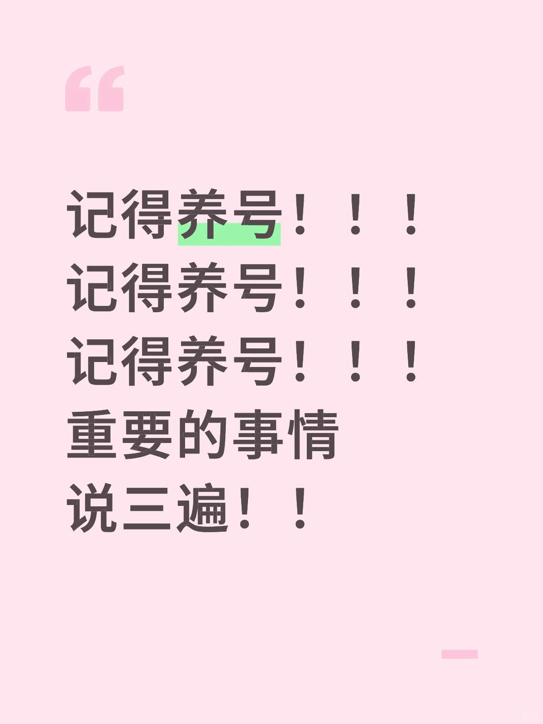 2025小红书养号血泪经验！新手别再瞎忙活了