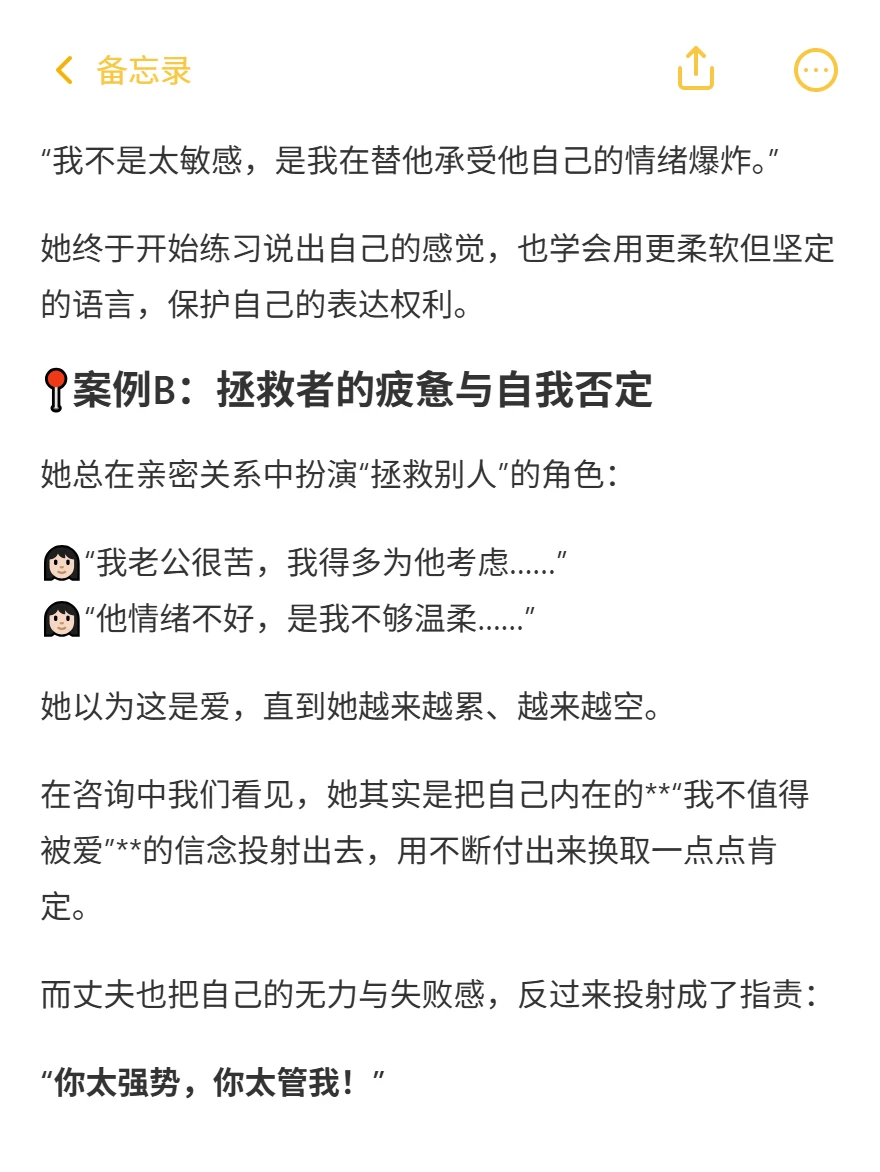 不是你不好，是你接住了别人的情绪垃圾