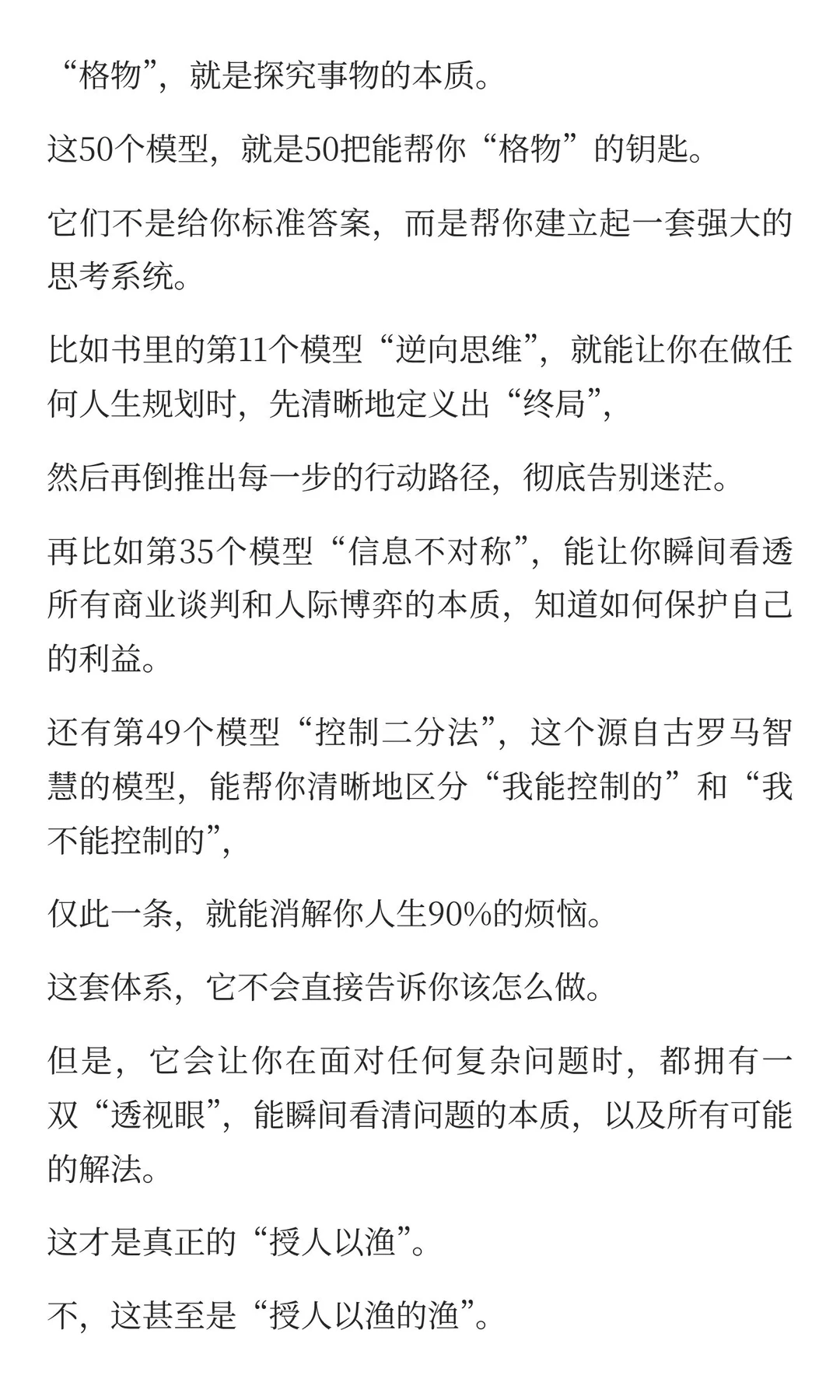 不是回答别人的问题，而是回答别人的目的