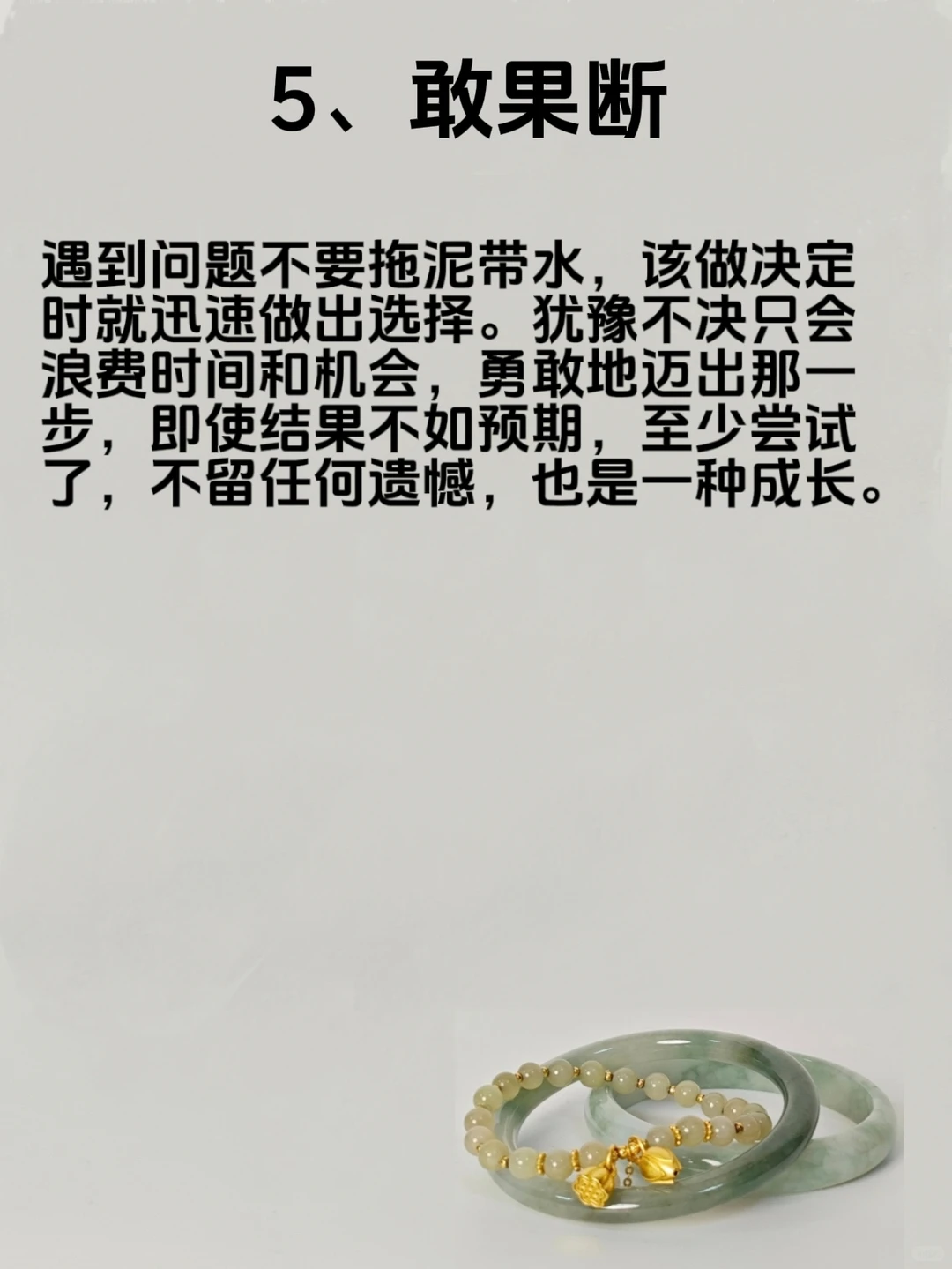 🔥你变强最好的方式：敢‼️👍