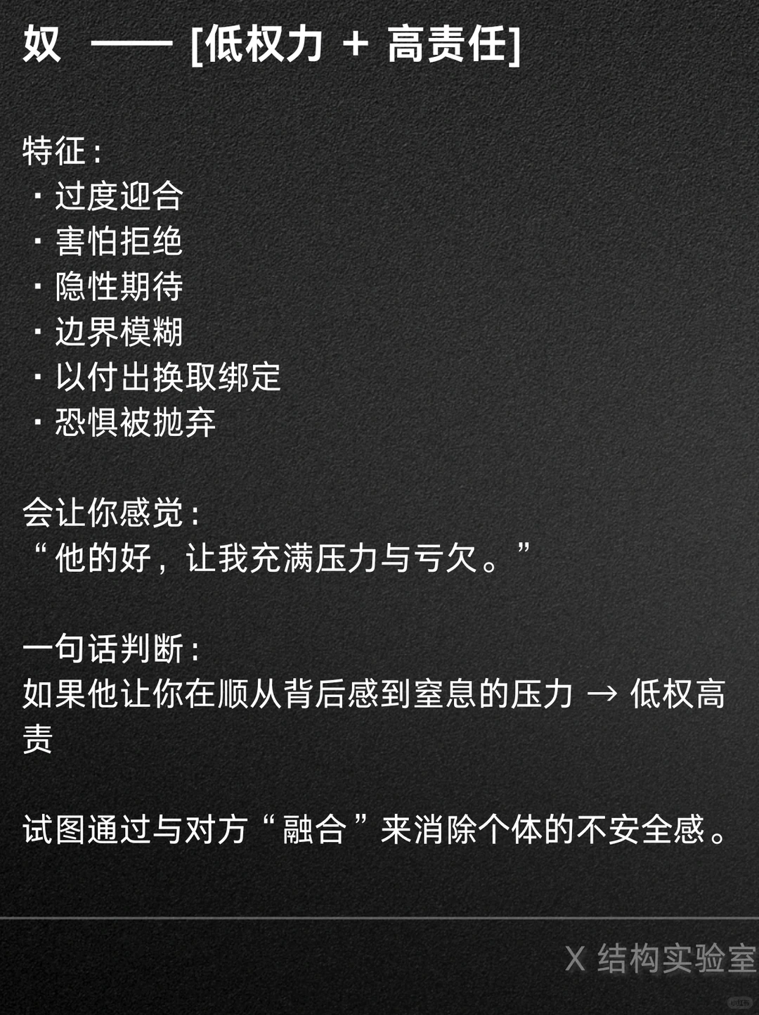 为什么你掏心掏肺的真诚却那么痛苦？