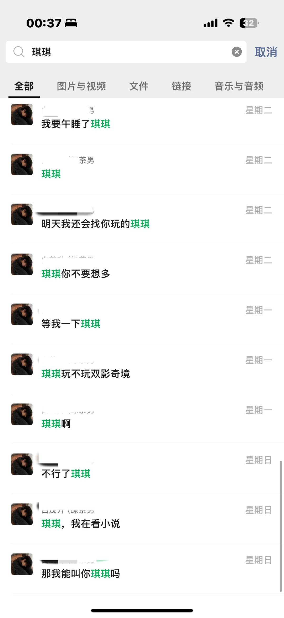 这个男的到底什么意思…^_^