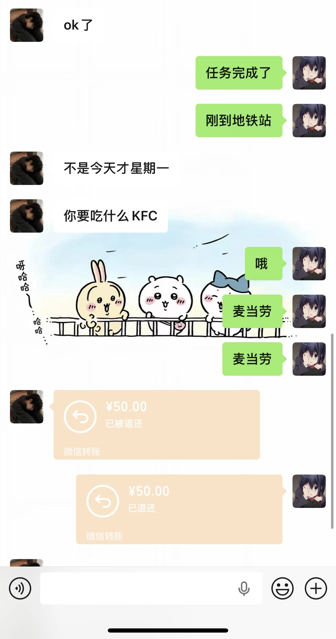 这个男的到底什么意思…^_^