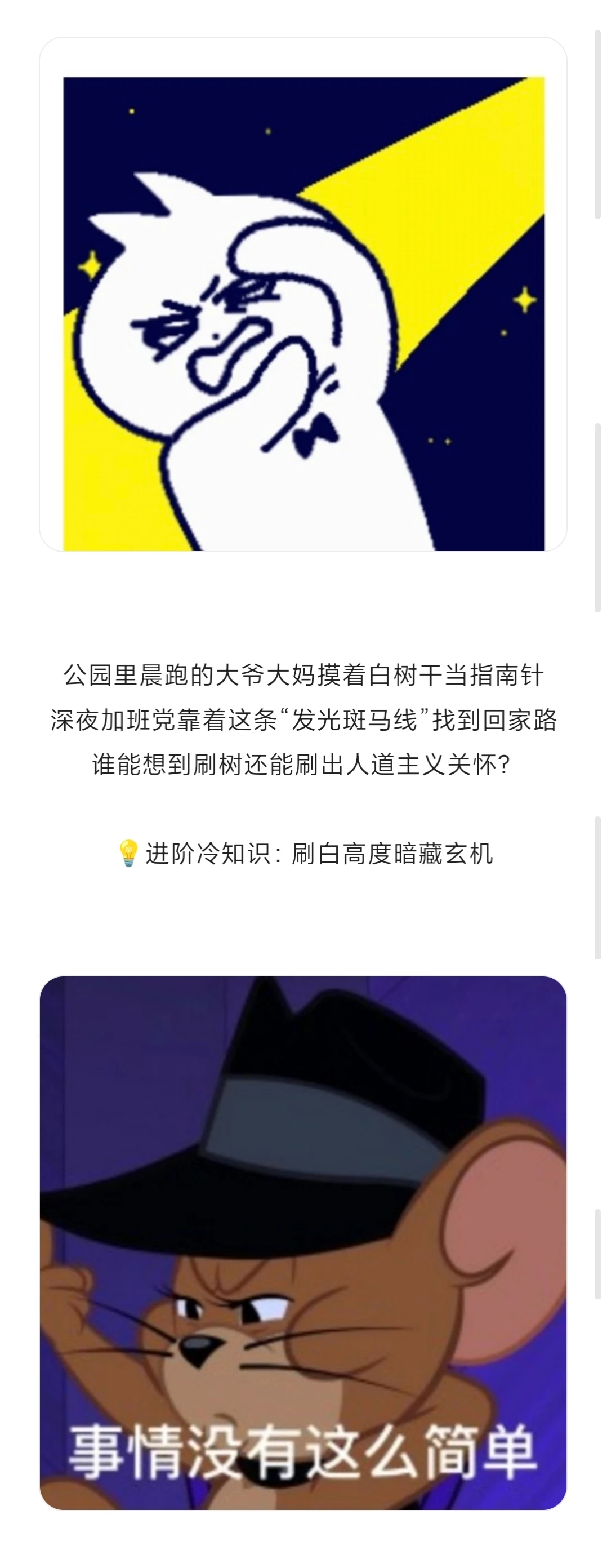 为什么冬天要给树干刷白？