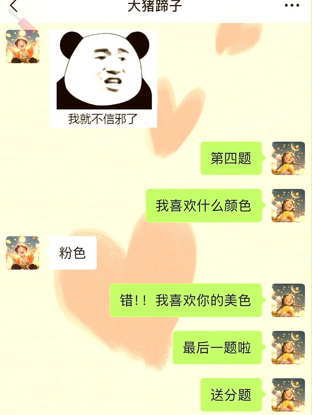 撩拨男友的五个超绝问题💘