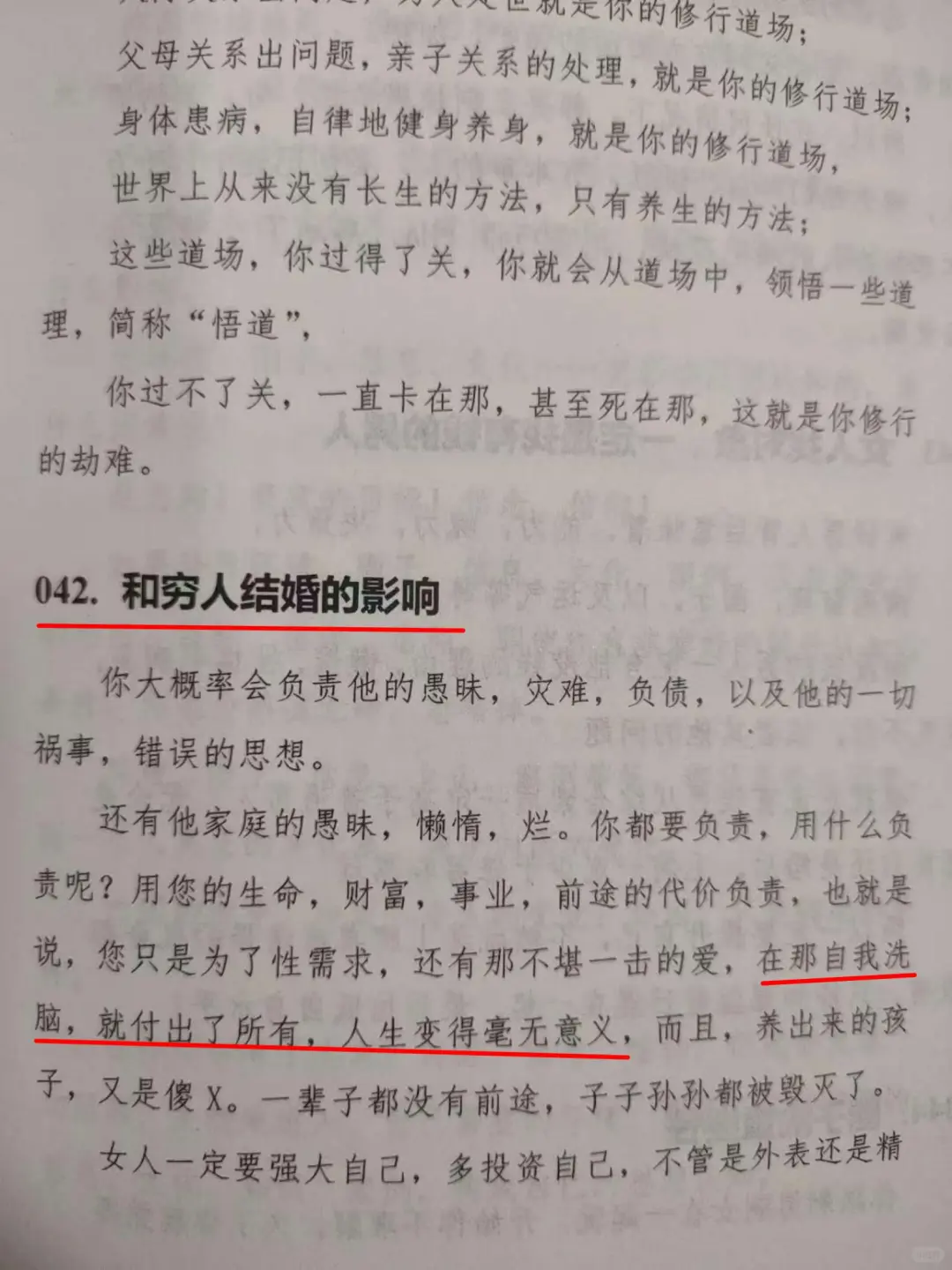 人知道自己为什么一直穷