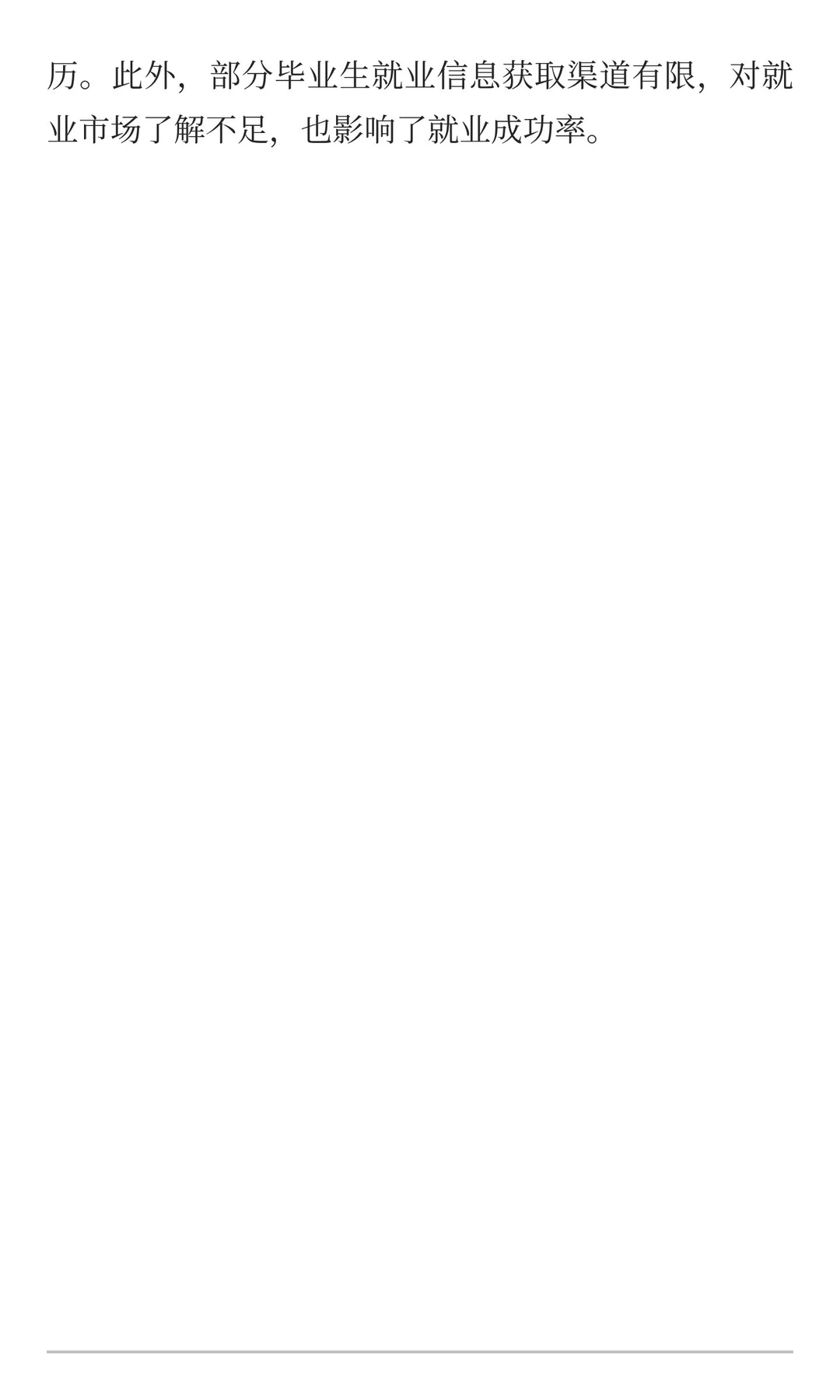 为什么大学生难找工作？