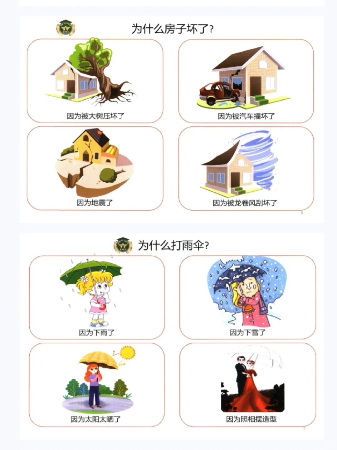 🔥🔥多原因问答？为什么？不止一种答案