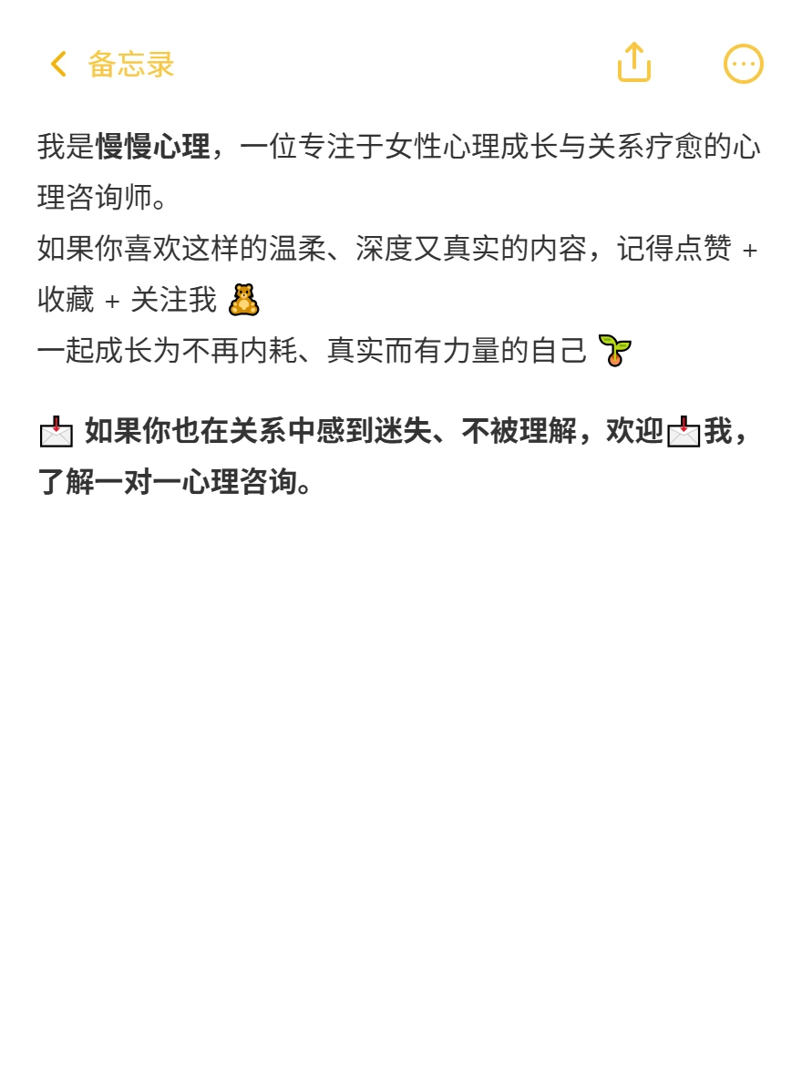 不是你不好，是你接住了别人的情绪垃圾