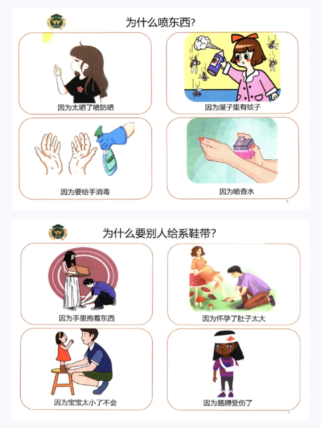 🔥🔥多原因问答？为什么？不止一种答案