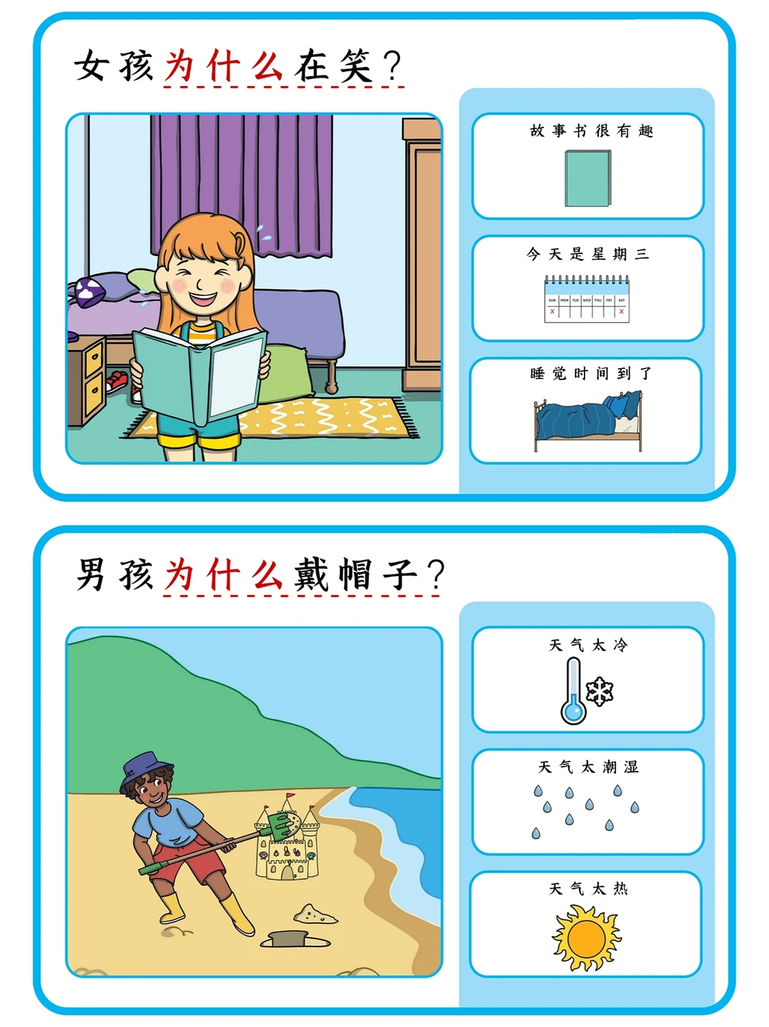 对话问答｜为什么？