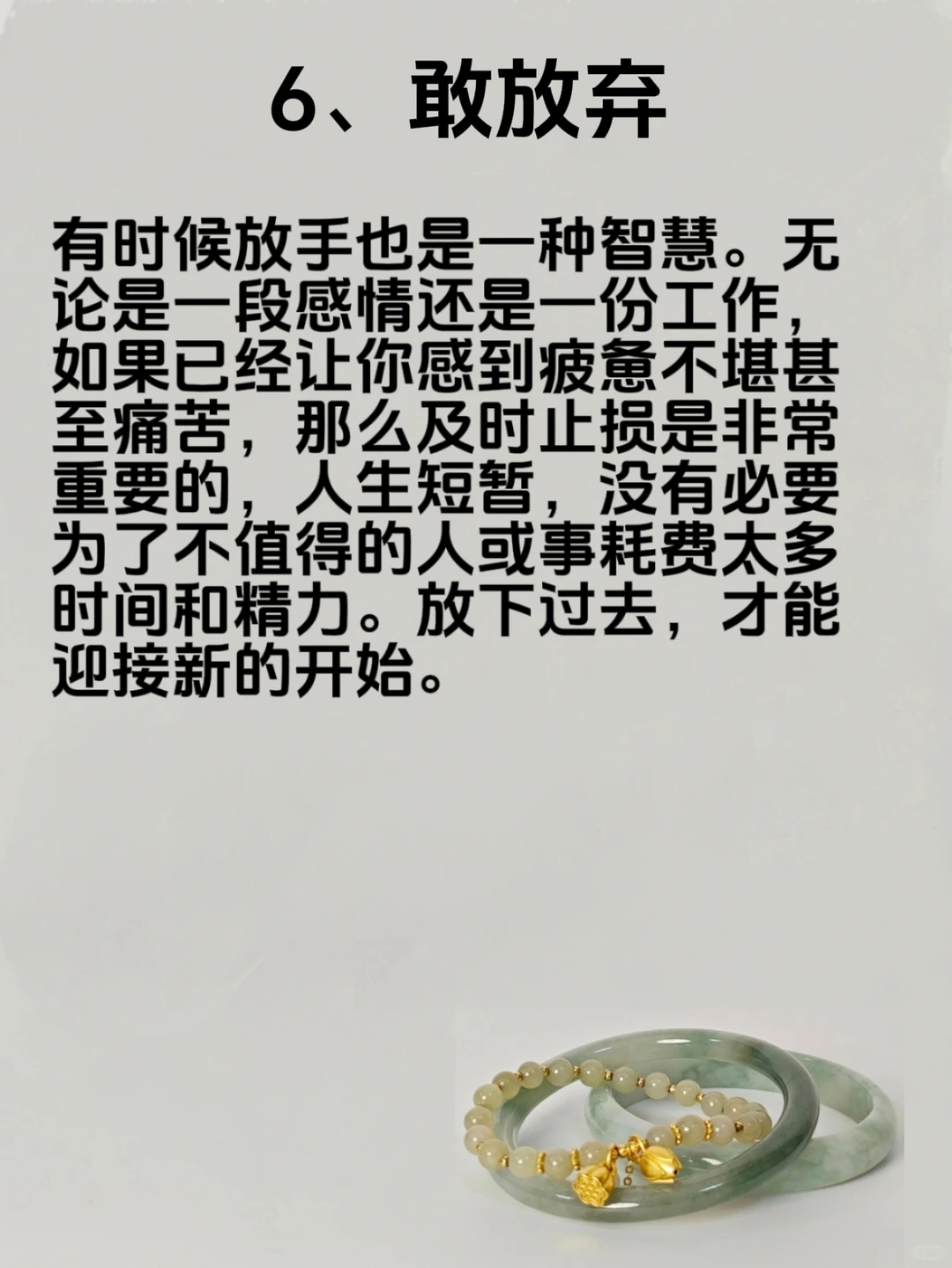 🔥你变强最好的方式：敢‼️👍